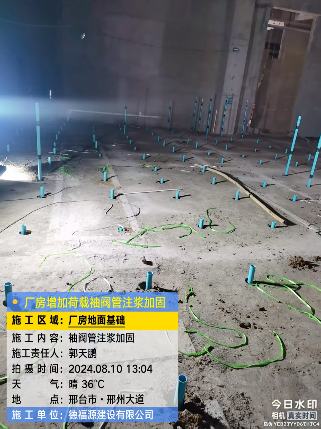 黄圃镇袖阀管注浆施工